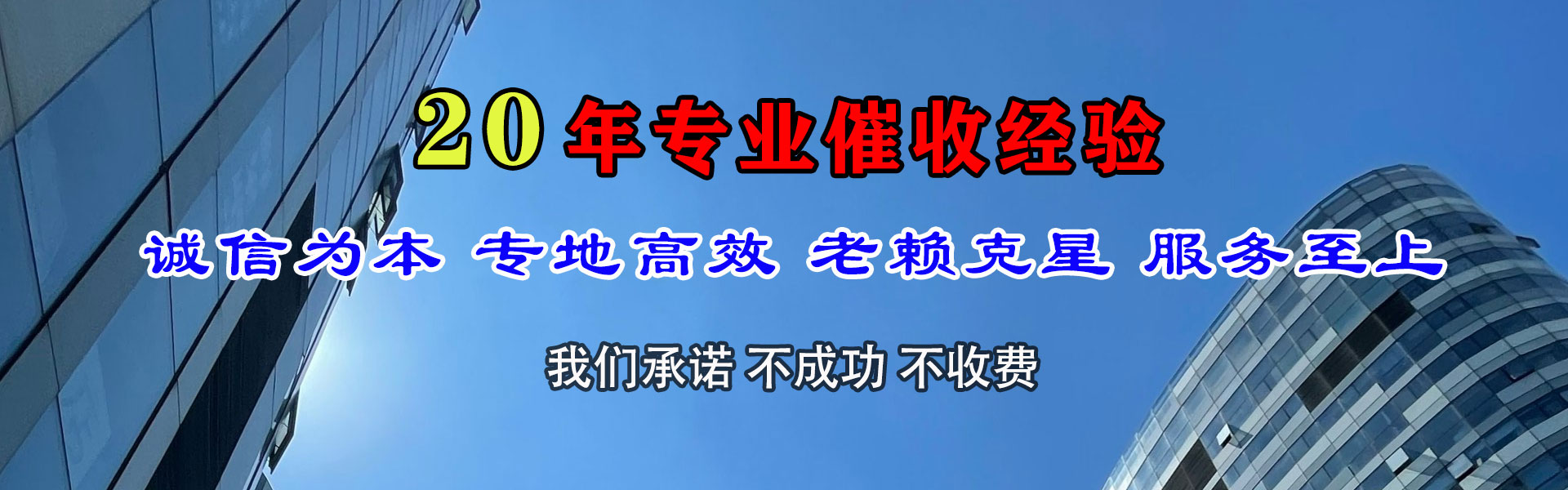曲阜追债公司